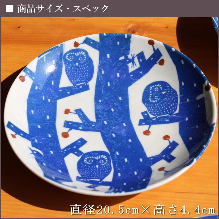 kata ( katakata 印判 手七寸皿 ) カタカタ 倉敷意匠 計画室 皿 食器