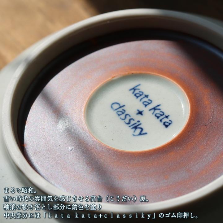 kata ( katakata 印判 手七寸皿 ) カタカタ 倉敷意匠 計画室 皿 食器