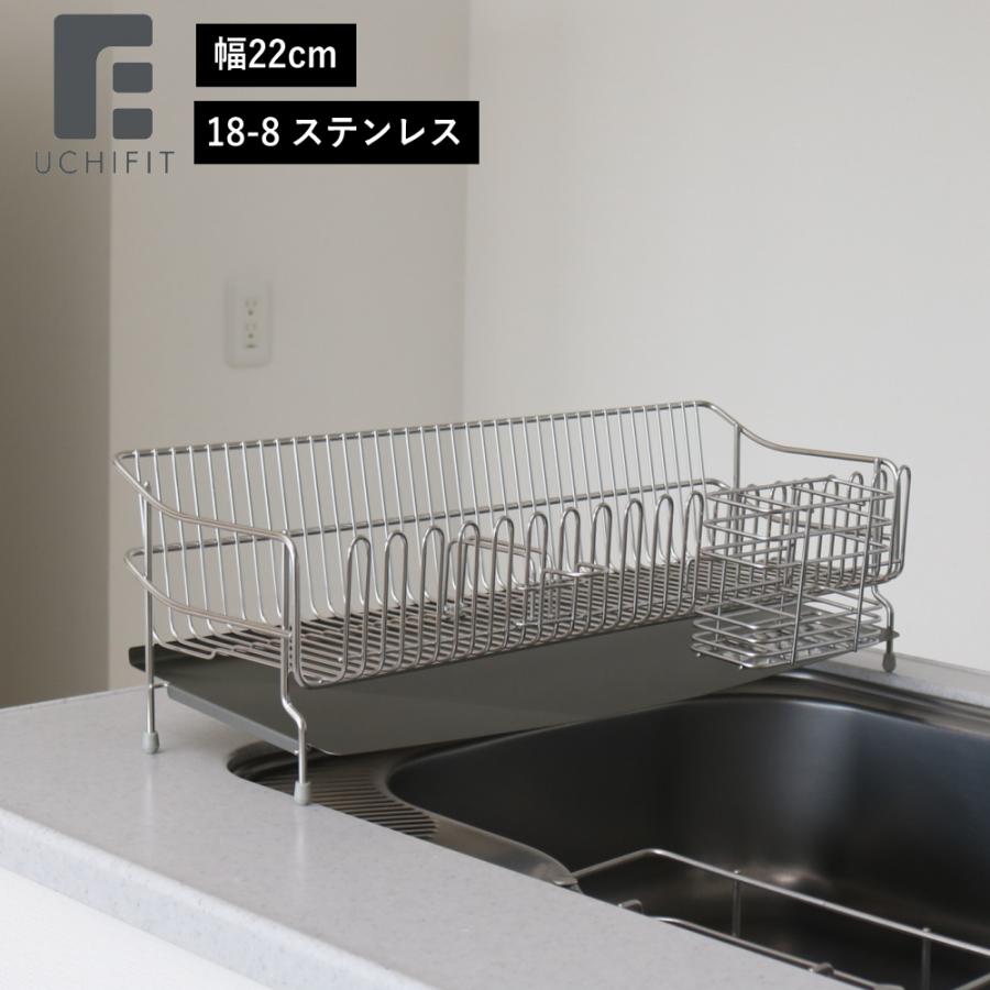 UCHIFIT 在庫限り( ステンレス 水切りかご 22cm オークス ) aux UCHIFIT 在庫限り( ステンレス 水切りかご 22cm オークス ) aux
