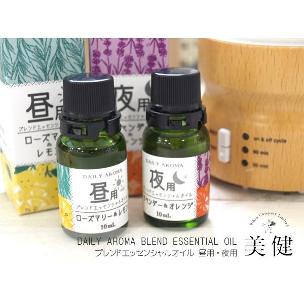 デイリーアロマ ブレンドエッセンシャルオイル 10ml 昼用 初心者 入門 ローズマリー カンファ レモン 柑橘 さっぱり アロマバス 認知症 Bi ラフィネ キッチン 生活雑貨 通販 Yahoo ショッピング