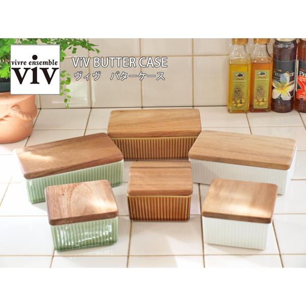 希少　陶器製パター　実用 ViV（ヴィヴ） ( バターケース レギュラー ) ホワイト ブラウン