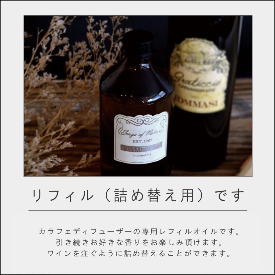 (10%OFFクーポン)( Songs of Nature カラフェディフューザー レフィル 詰替え用 ) アートラボ 正規品 ワイン 取扱店 芳香剤 リビング 玄関 寝室 トイレ おしゃれ | ARTLAB.COLLECTION | 01