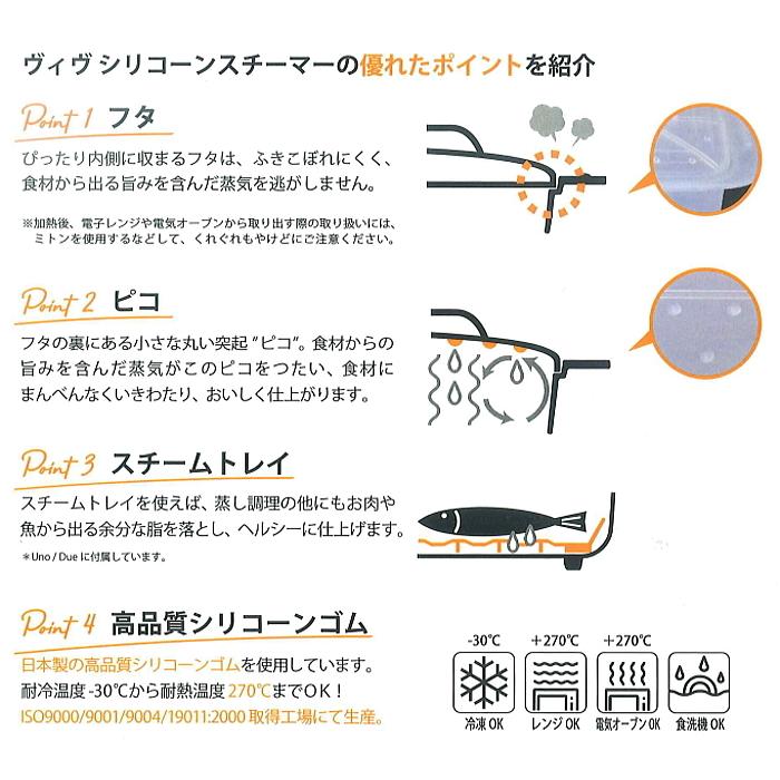 （ viv  シリコン スチーマー ココット ) ヴィヴ cocotte シリコン スチーム 蒸し器 蒸し料理 蒸す 電子レンジ オーブン ヘルシー ダイエット｜n-raffine｜04