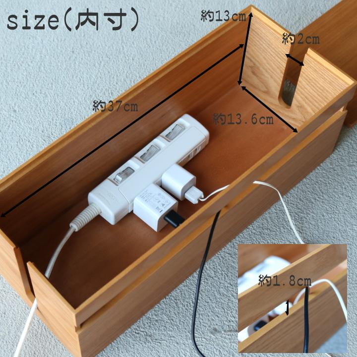 在庫限り)(ポイント15倍)( コード ボックス ) ナチュラリー 木製