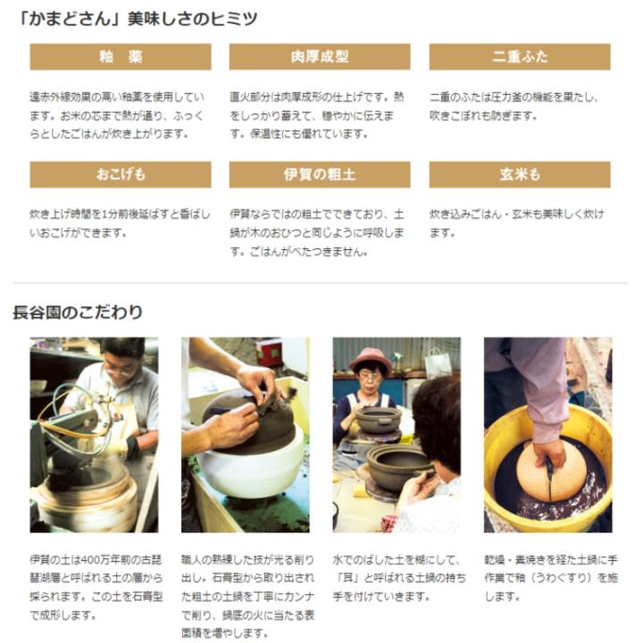 ( かまどさん 五合炊き ACT-50) 長谷園 伊賀焼 正規品 お米 ご飯 土鍋｜n-raffine｜03