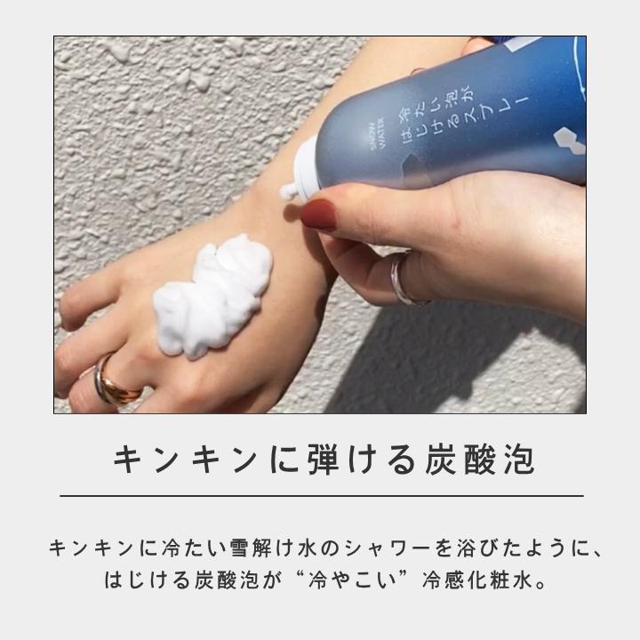 デイリーアロマジャパン ( スノーウォーター 冷たい泡が はじける