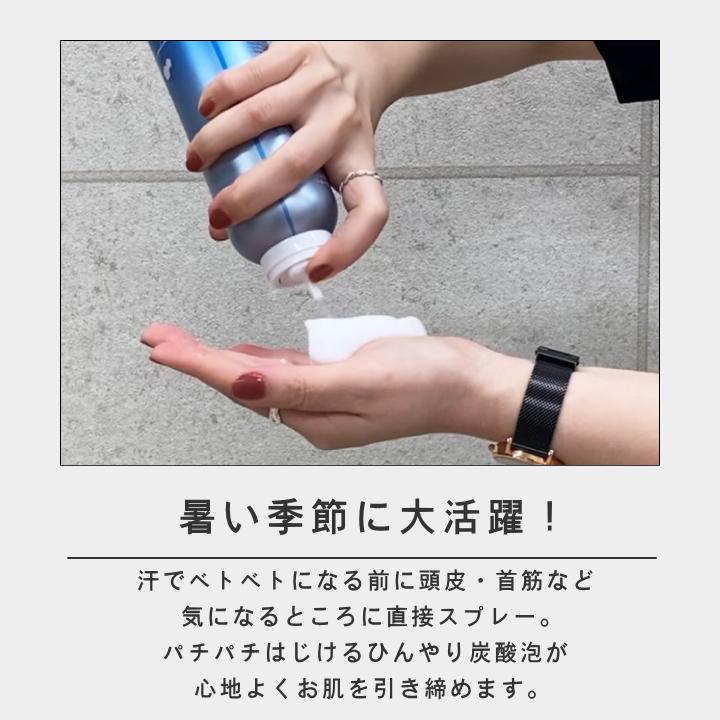 デイリーアロマジャパン ( スノーウォーター 冷たい泡が はじける