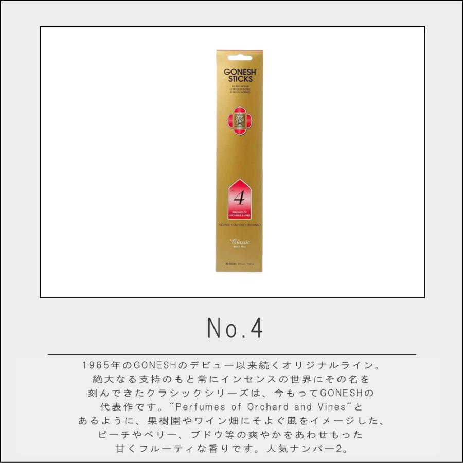 10%OFFクーポン)( GONESH ガーネッシュ インセンススティック お香 100