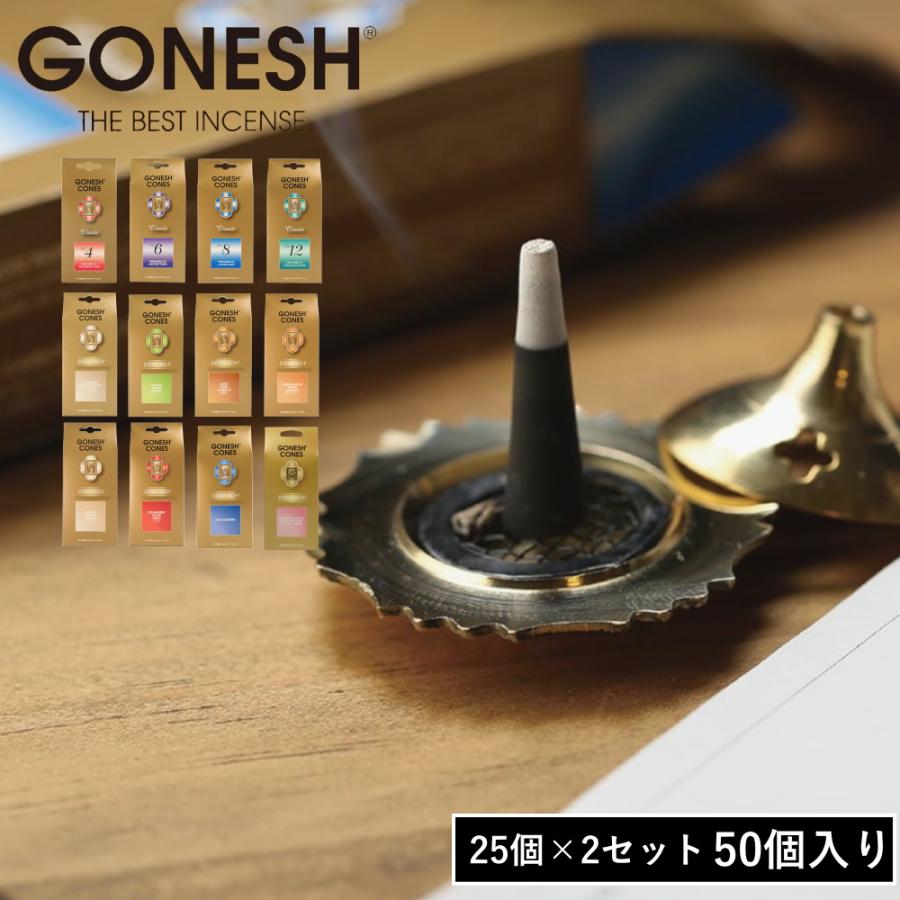 10%OFFクーポン)( GONESH ガーネッシュ インセンスコーン お香 25個×2
