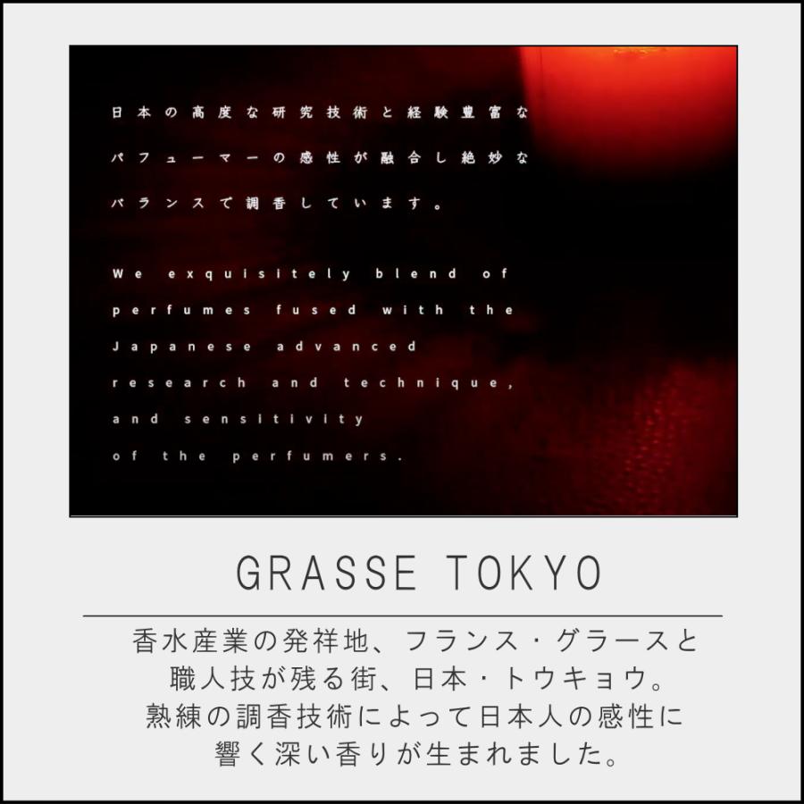 (ポイント5倍)( オードパルファン ジェル 香水 グラース トウキョウ )  GRASSE TOKYO 取扱店 保湿 乾燥 フレグランス 香り 芳香｜n-raffine｜10