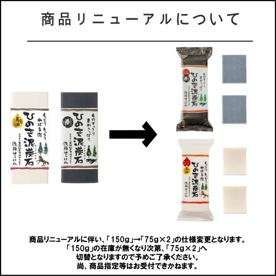 ペリカン石鹸 ( ひのき泥炭石 洗顔せっけん 150g ) 温泉 さっぱり