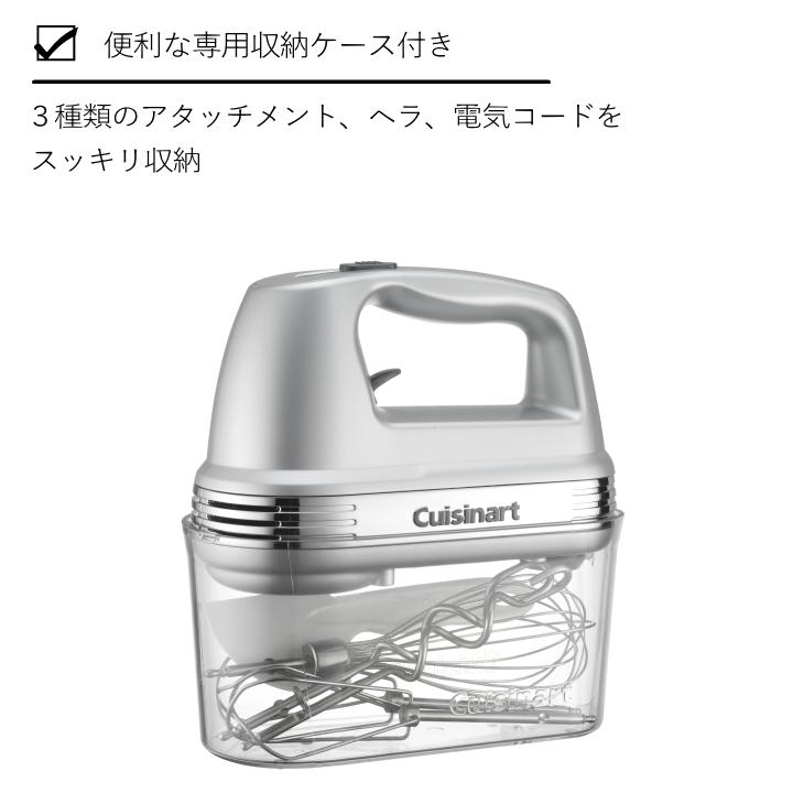 クイジナート（Cuisinart） (在庫限り)( スマート パワー ハンド