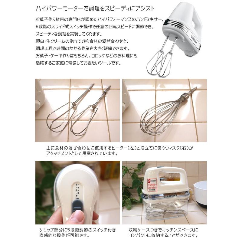 クイジナート（Cuisinart） (ポイント10倍)( スマートパワー ハンド