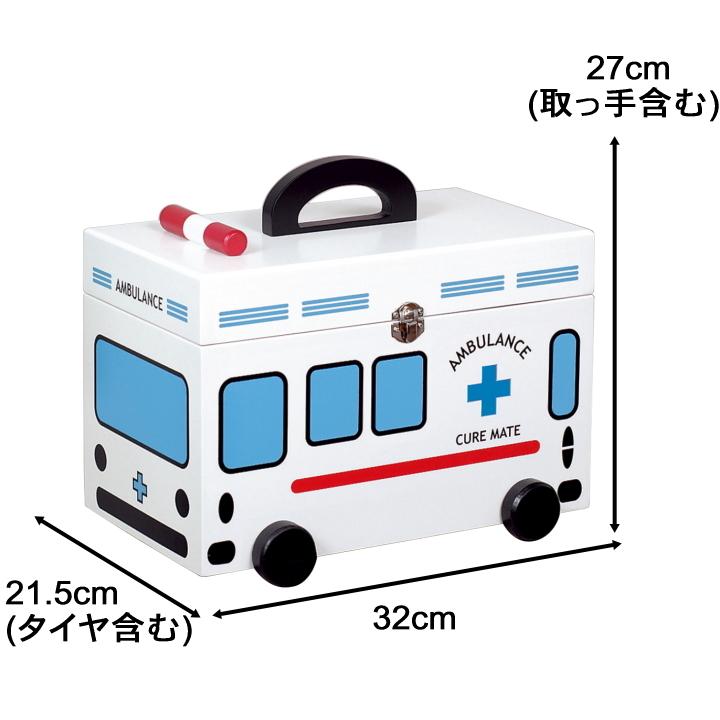 在庫限り)(10%OFFクーポン)( キュアメイト 救急箱 ホワイト ) 救急車