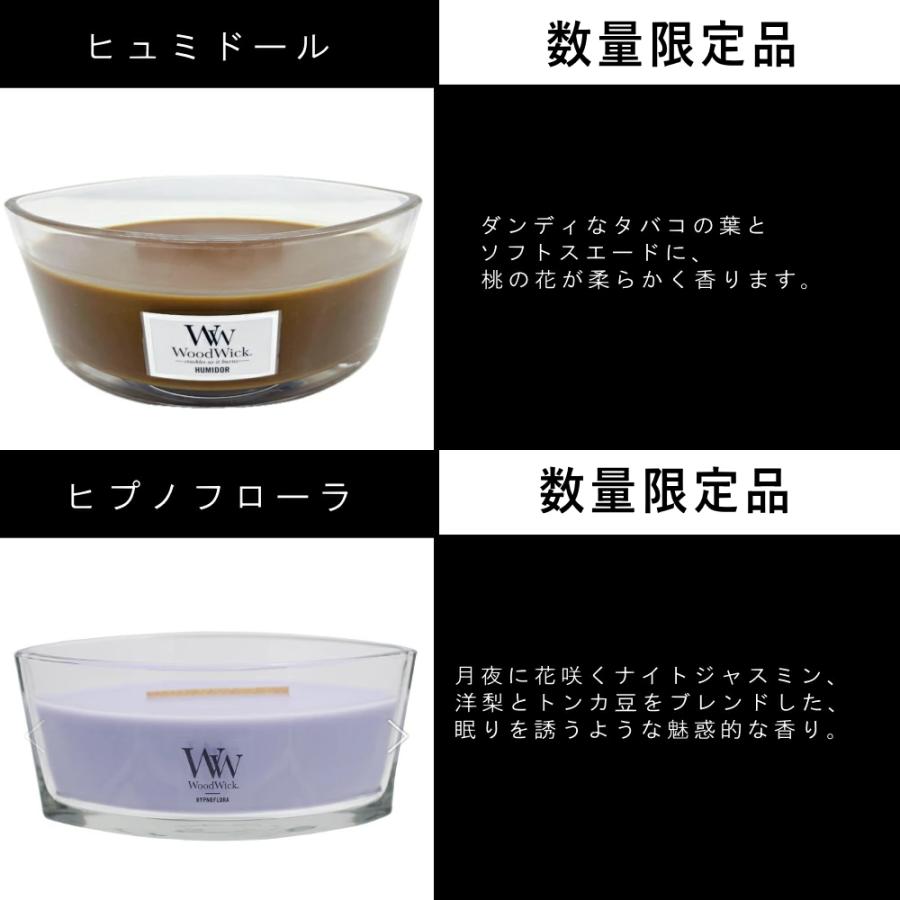 WoodWick (10%OFFクーポン)( ウッド ウィック ジャー ハース