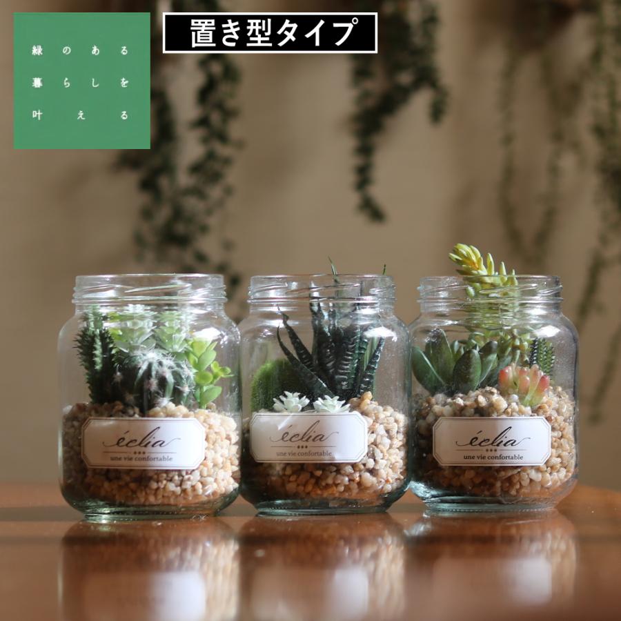 セール中 エクリア 消臭アーティフィシャルグリーン キシマ Kishima グリーン 緑 インテリア 除菌 おしゃれ 観葉植物 消臭 癒し 贈呈