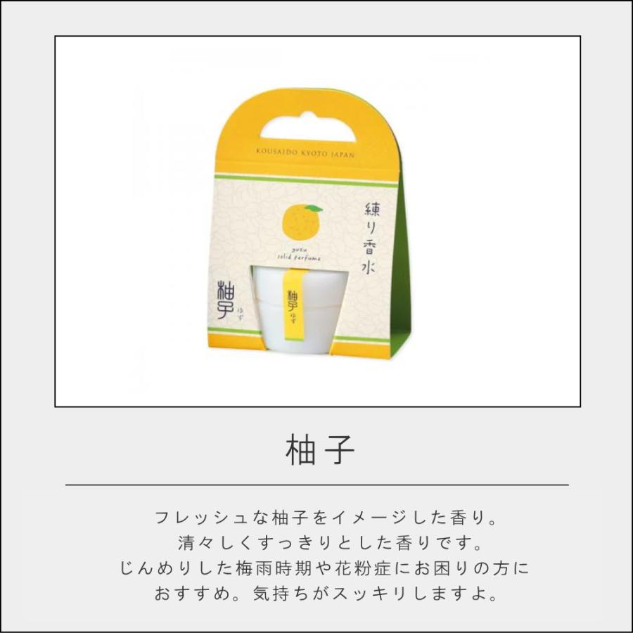 花と果実の練り香水 ソリッド パフューム ) 香彩堂 和の香り おしゃれ
