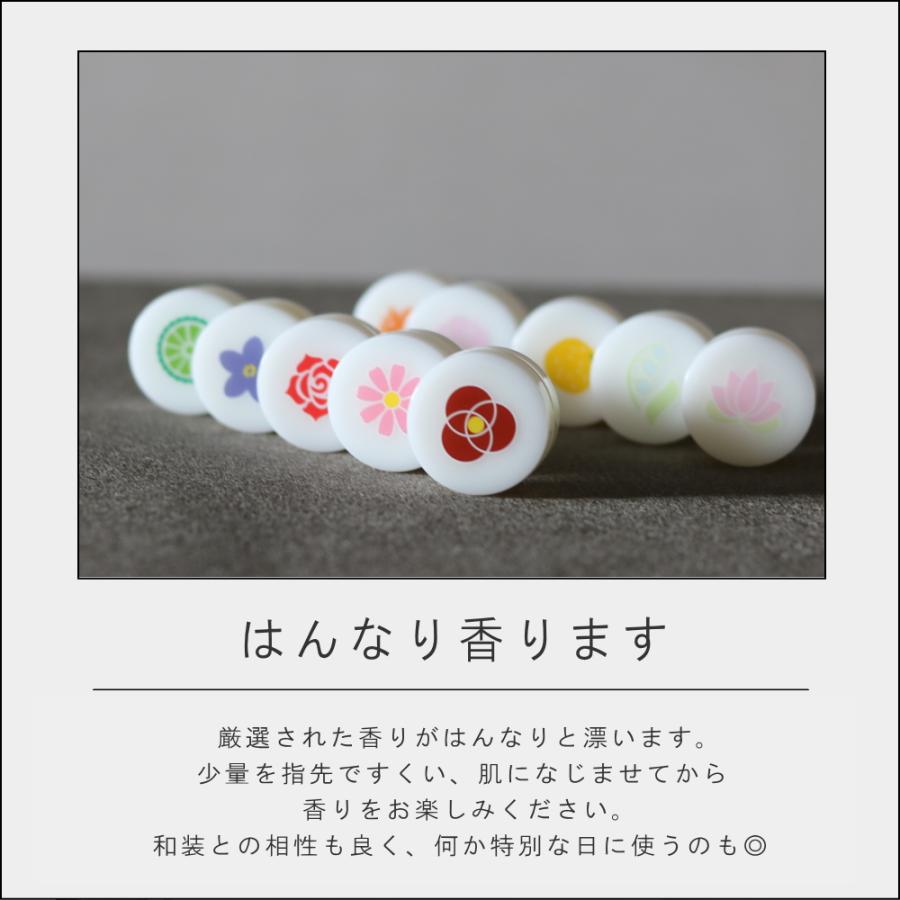 花と果実の練り香水 ソリッド パフューム ) 香彩堂 和の香り おしゃれ