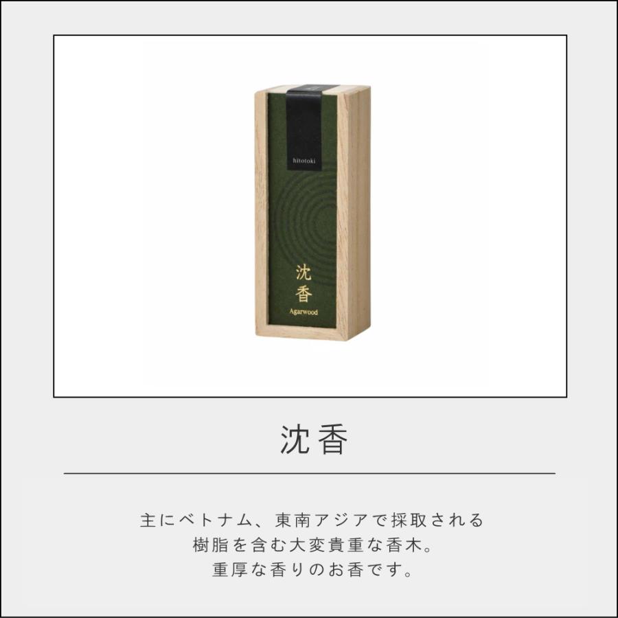 香彩堂 ( 灯刻 お香 インセンス 15本入り ) お香 和の香り スティック