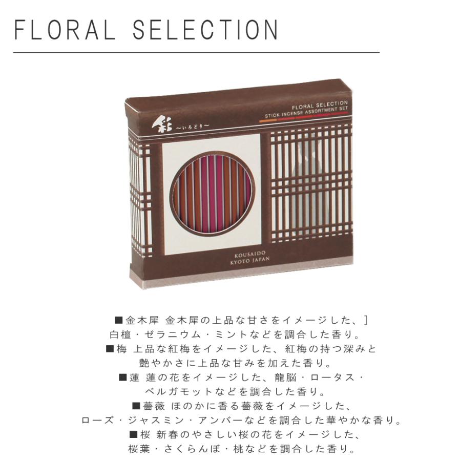 お香セット まとめ売り 199本 香彩堂 上品な香り癒し リラックス