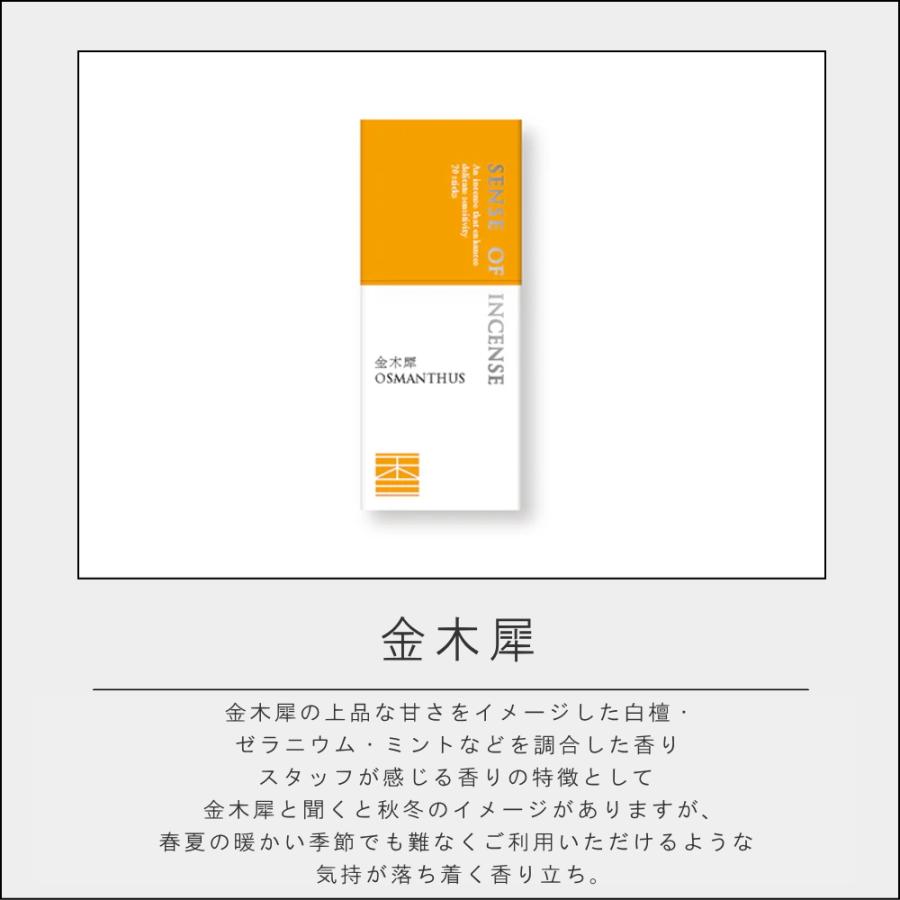 お香セット まとめ売り 199本 香彩堂 上品な香り癒し リラックス