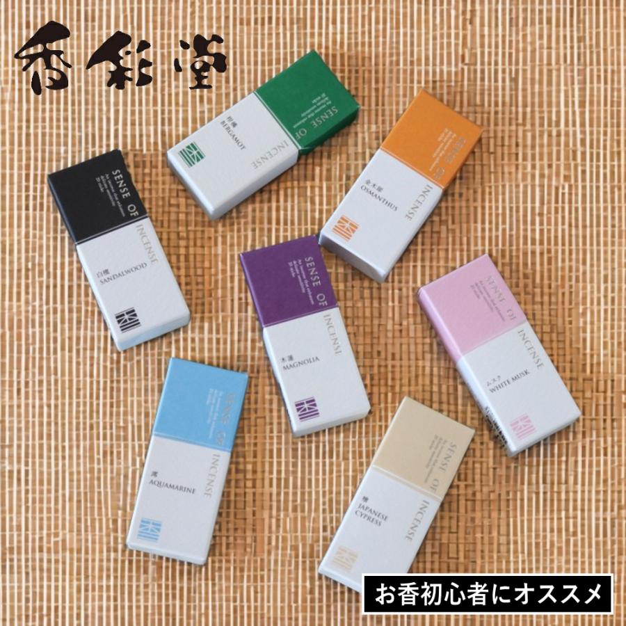 香彩堂 ( SENSE OF INCENSE 20本入り ) お香 和の香り スティック 消臭