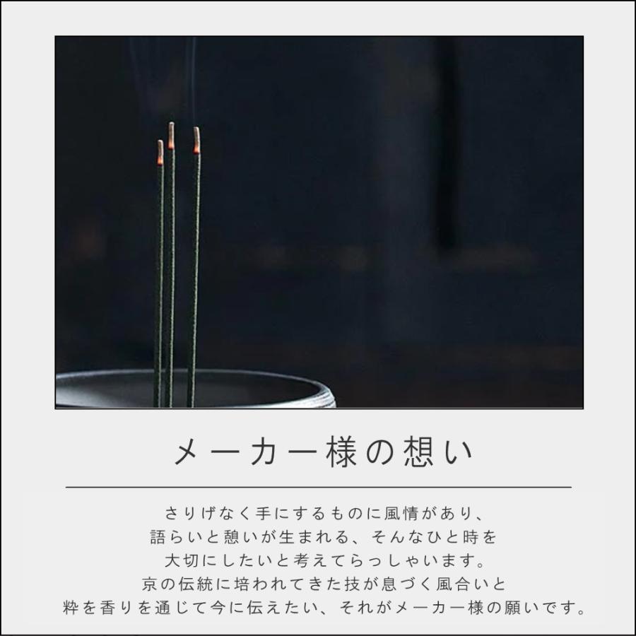 香彩堂 ( SENSE OF INCENSE 20本入り ) お香 和の香り スティック 消臭