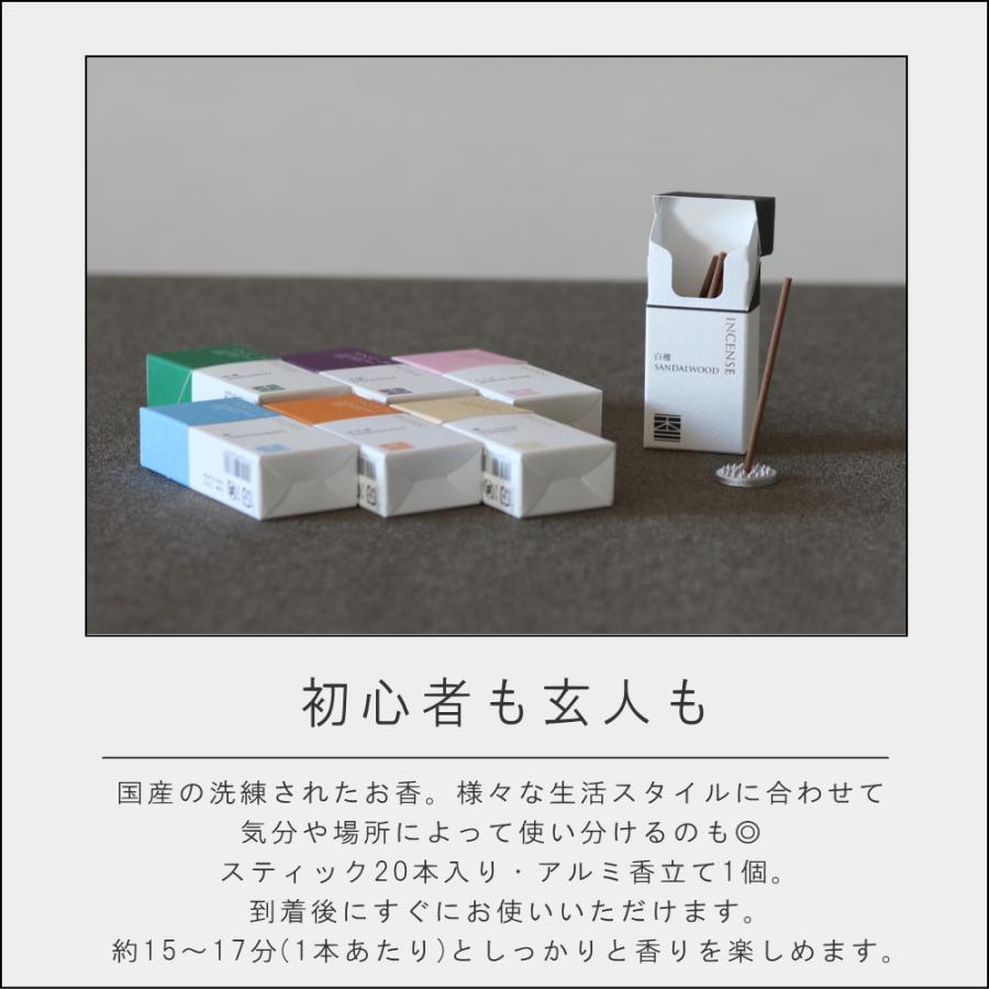 香彩堂 ( SENSE OF INCENSE 20本入り ) お香 和の香り スティック 消臭