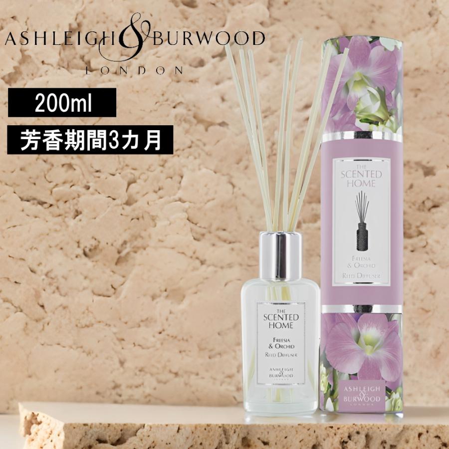 ( アシュレイ＆バーウッド リードディフューザー200ml ) ASHLEIGH＆BURWOOD 正規品 芳香剤 ロングセラー（Yahoo!・ラフィネ キッチン&生活雑貨）