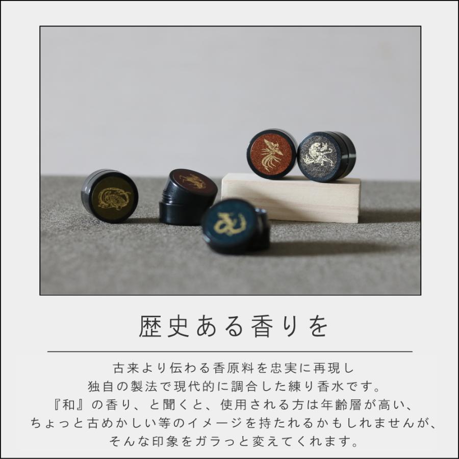 練り香水 伽羅 ) 香彩堂 ソリッド パフューム 和の香り おしゃれ