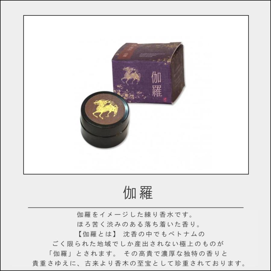練り香水 伽羅 ) 香彩堂 ソリッド パフューム 和の香り おしゃれ