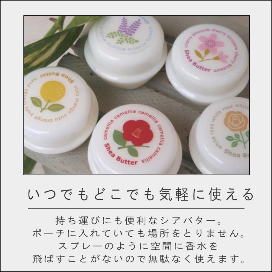 シアバター ) 香彩堂 サクラ ユズ フジ ツバキ ホワイトローズ