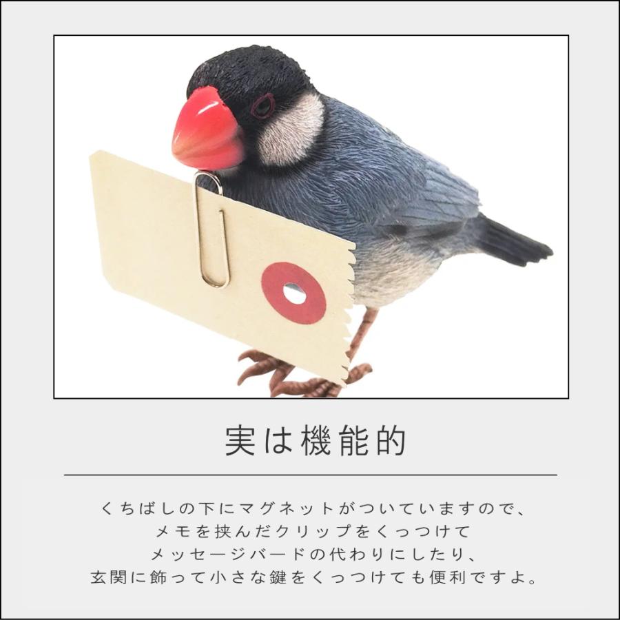 ポイント2倍)( リアルな文鳥のオブジェ 白文鳥・桜文鳥 ) シマエナガ