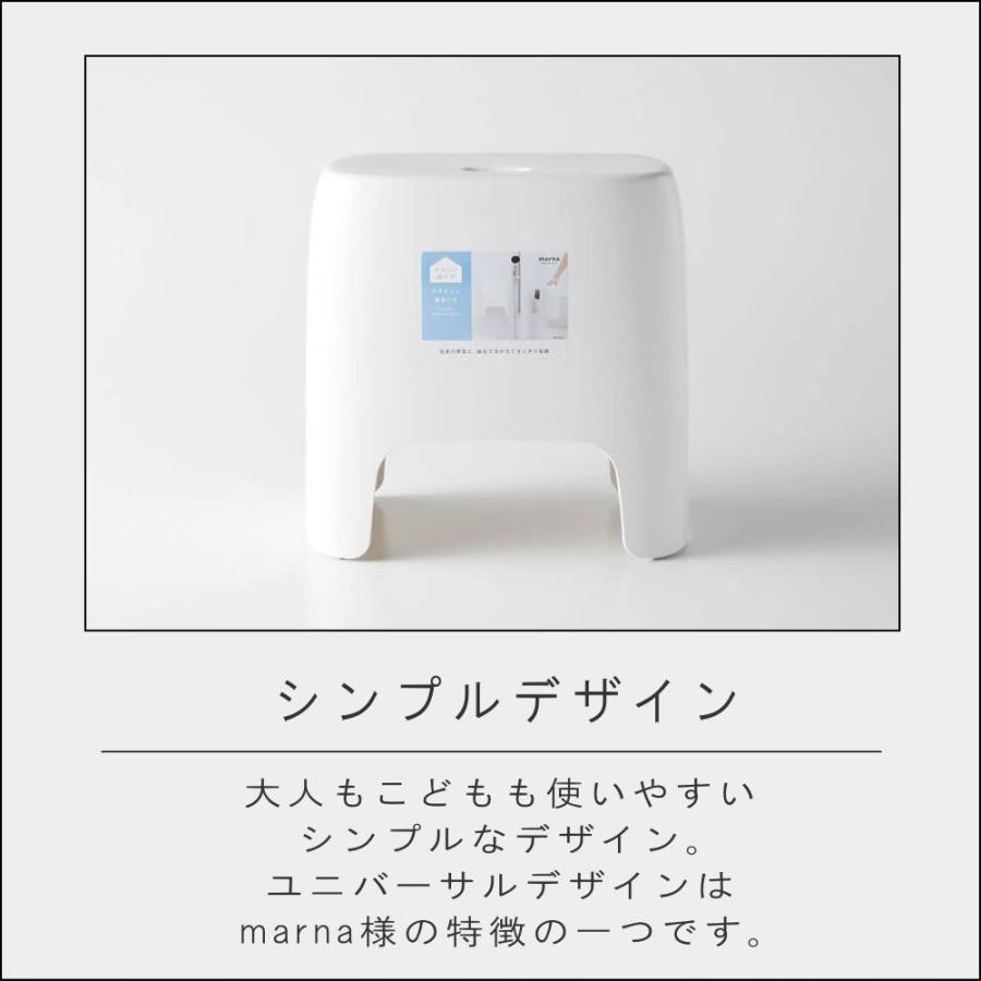 marna（マーナ） ( マグネット 風呂いす マーナ ) オンライン 通販 取り扱い 風呂椅子 バス チェアー 壁面 収納 浮かせる 水切り ...