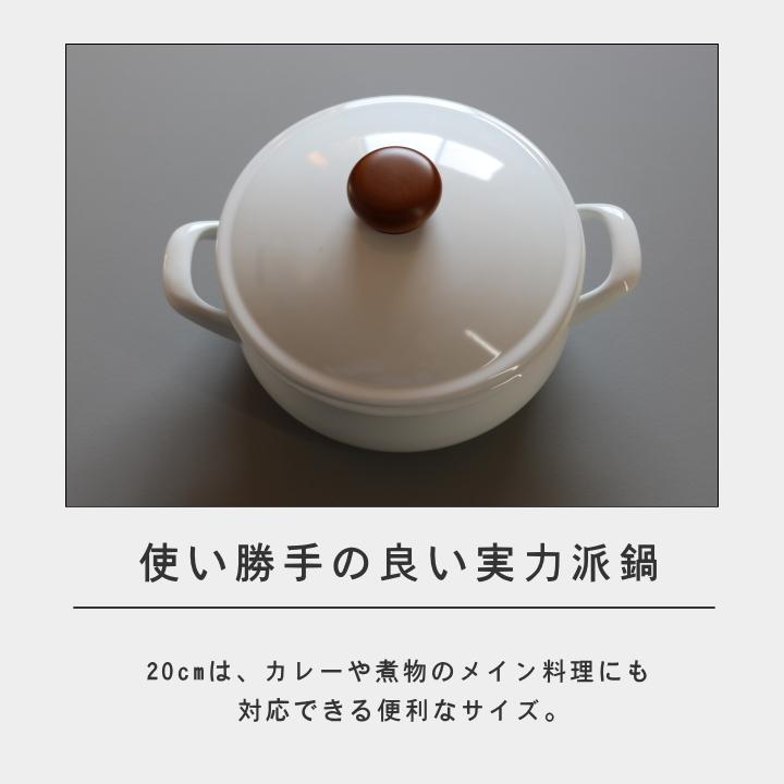 野田琺瑯 ( POCHIKA キャセロール 20cm ) Noda Horo ホーロー 野田琺瑯 ( POCHIKA キャセロール 20cm ) Noda Horo ホーロー
