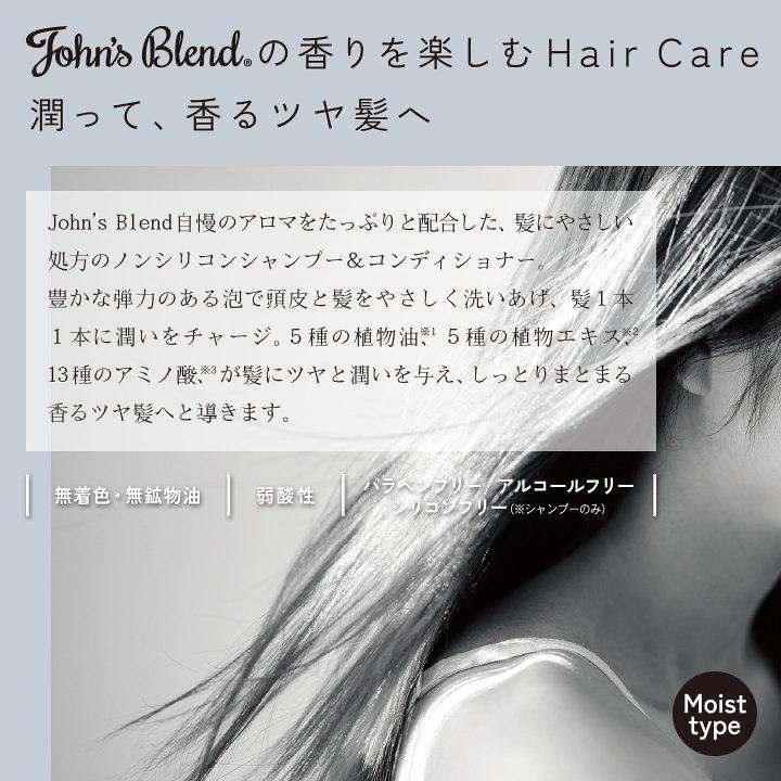10%OFFクーポン) ( ジョンズブレンド シャンプー 10%OFFクーポン) ( ジョンズブレンド シャンプー