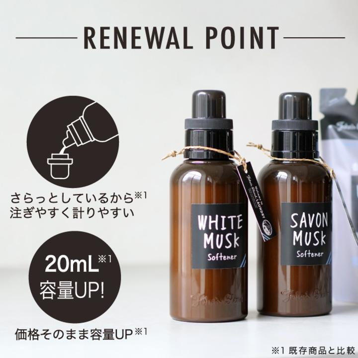10%OFFクーポン)(ジョンズブレンド ソフナー) John's Blend 柔軟剤