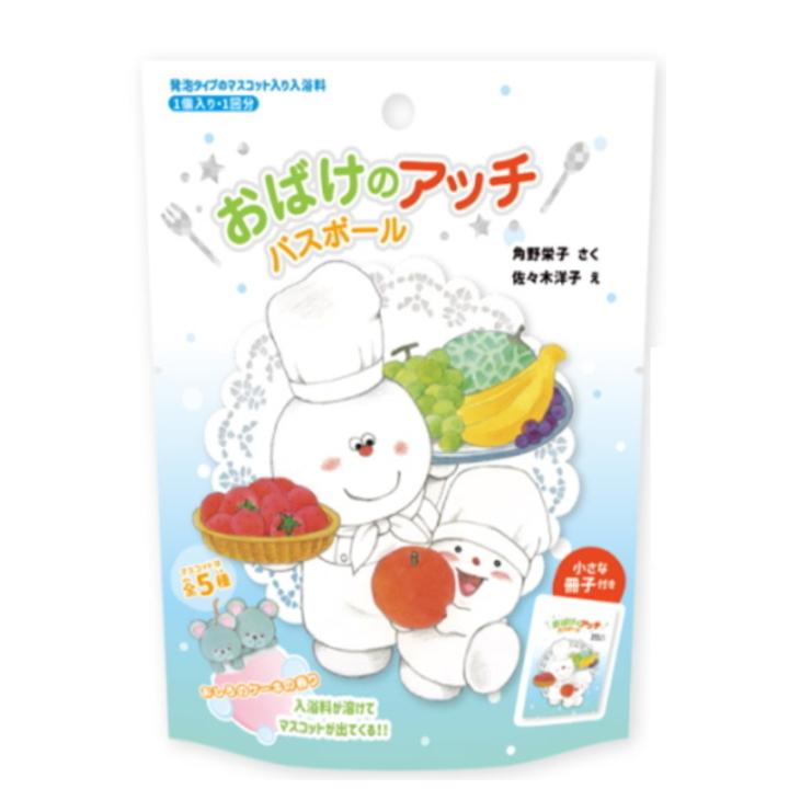 おばけの アッチ バスボール 1個から 組み合わせ 自由 単品 ばら売り お風呂 入浴剤 入浴料 マスコット入り バス 面白い Ob Att 1 1 ラフィネ キッチン 生活雑貨 通販 Yahoo ショッピング