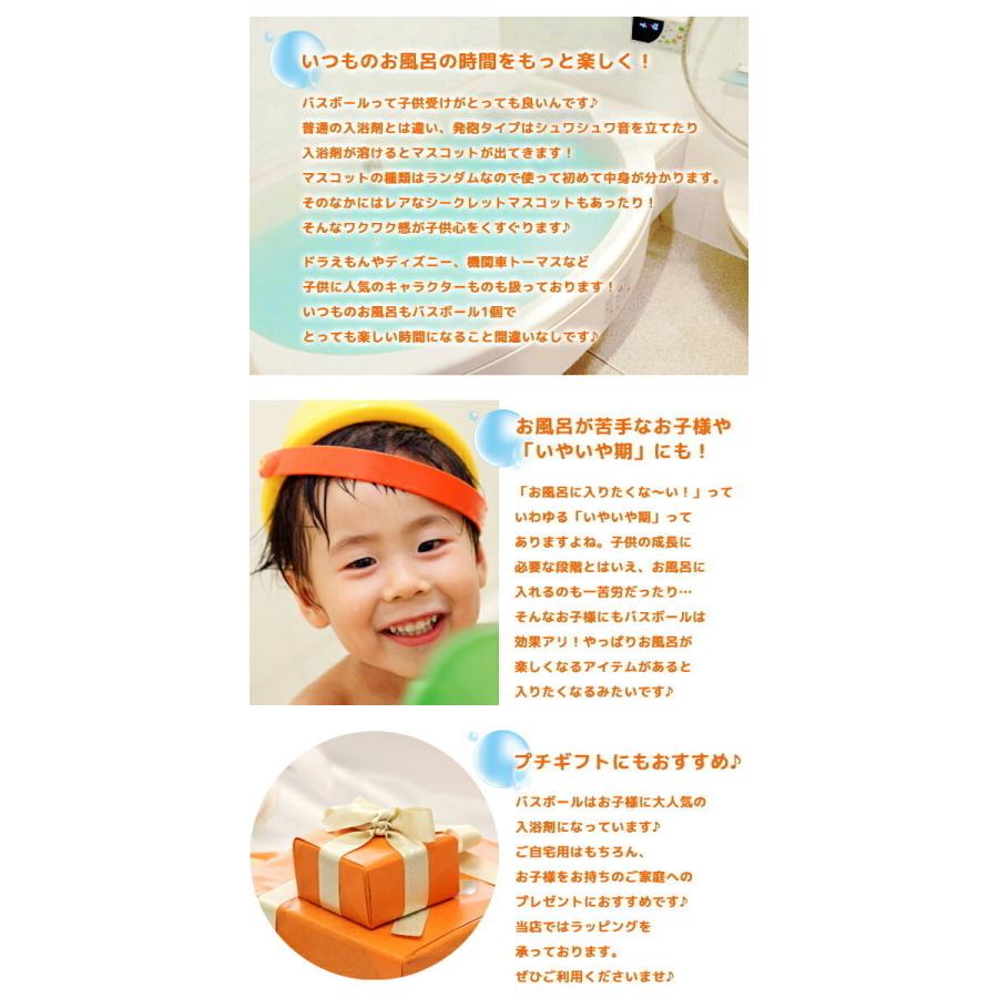 10%OFFクーポン)( おばけの アッチ バスボール ) 1個から 組み合わせ