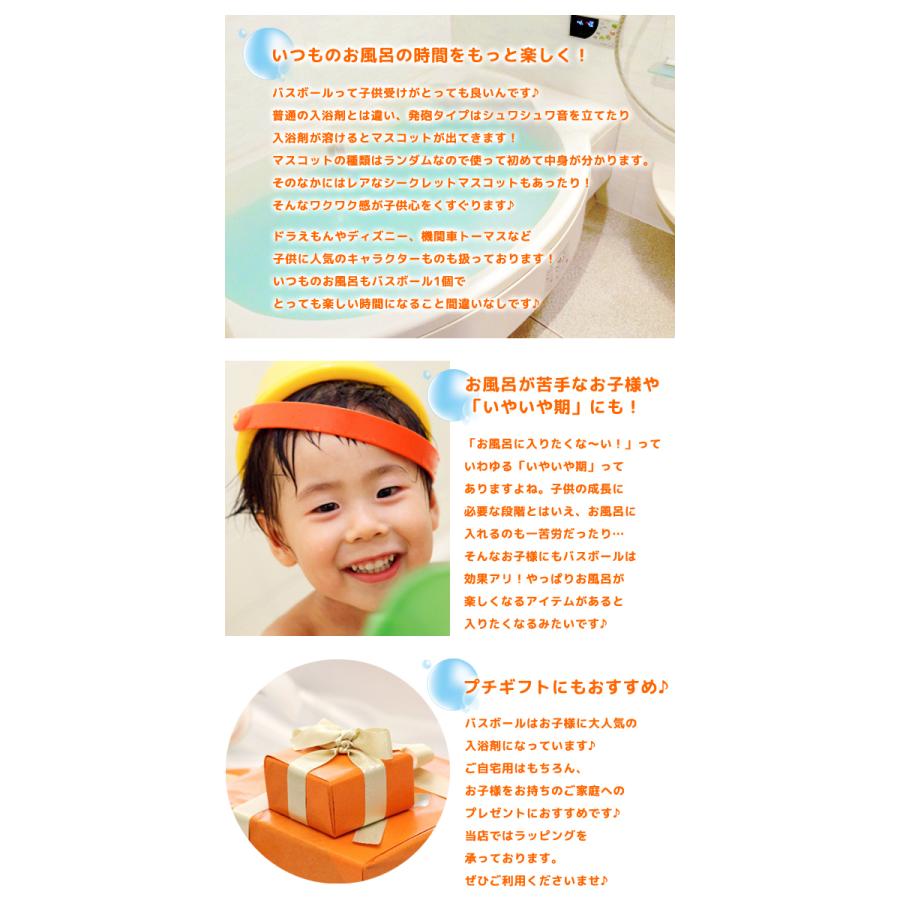 10%OFFクーポン)( かいけつゾロリ バスボール 2 ) 1個から 組み合わせ