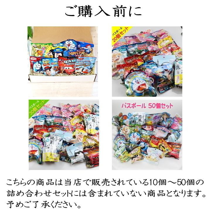 10%OFFクーポン)( かいけつゾロリ バスボール 2 ) 1個から 組み合わせ