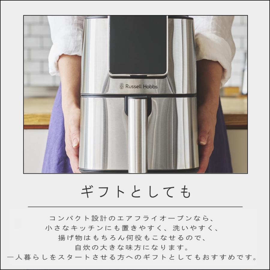 RUSSELL HOBBS（ラッセルホブス） (ポイント10倍)( エアフライオーブン