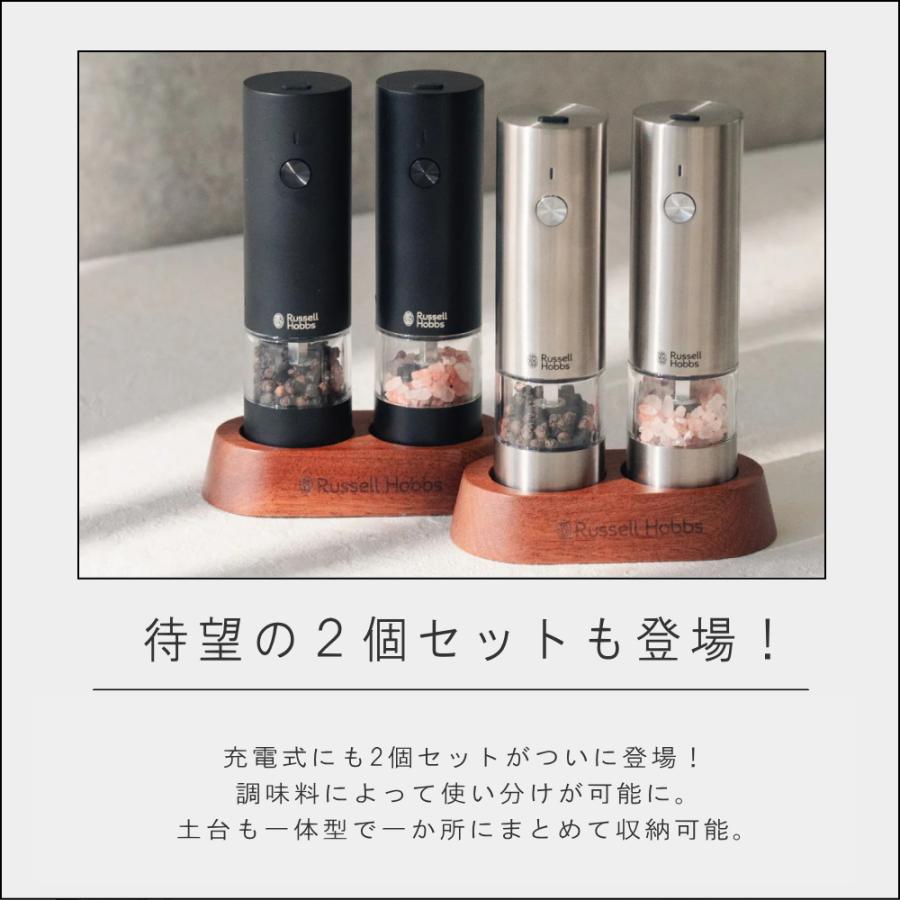 RUSSELL HOBBS (365日出荷)( 充電式ミル ソルト&ペッパー ミニ RUSSELL HOBBS (365日出荷)( 充電式ミル ソルト&ペッパー ミニ