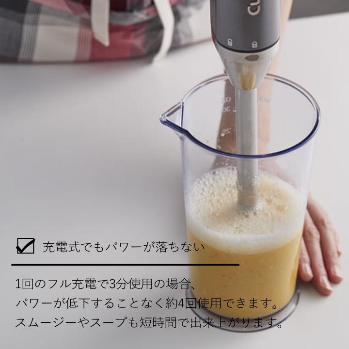 クイジナート（Cuisinart） (在庫限り)( コードレス 充電式 ハンド