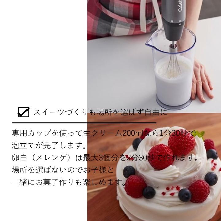 クイジナート (在庫限り)( コードレス 充電式 ハンドブレンダー クイジナート (在庫限り)( コードレス 充電式 ハンドブレンダー