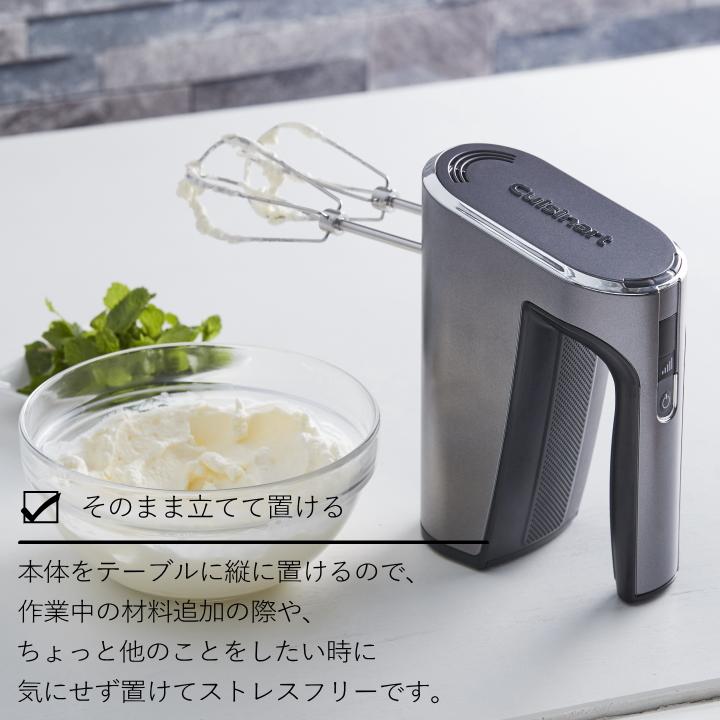 クイジナート (在庫限り)( コードレス 充電式 ハンドミキサー クイジナート (在庫限り)( コードレス 充電式 ハンドミキサー