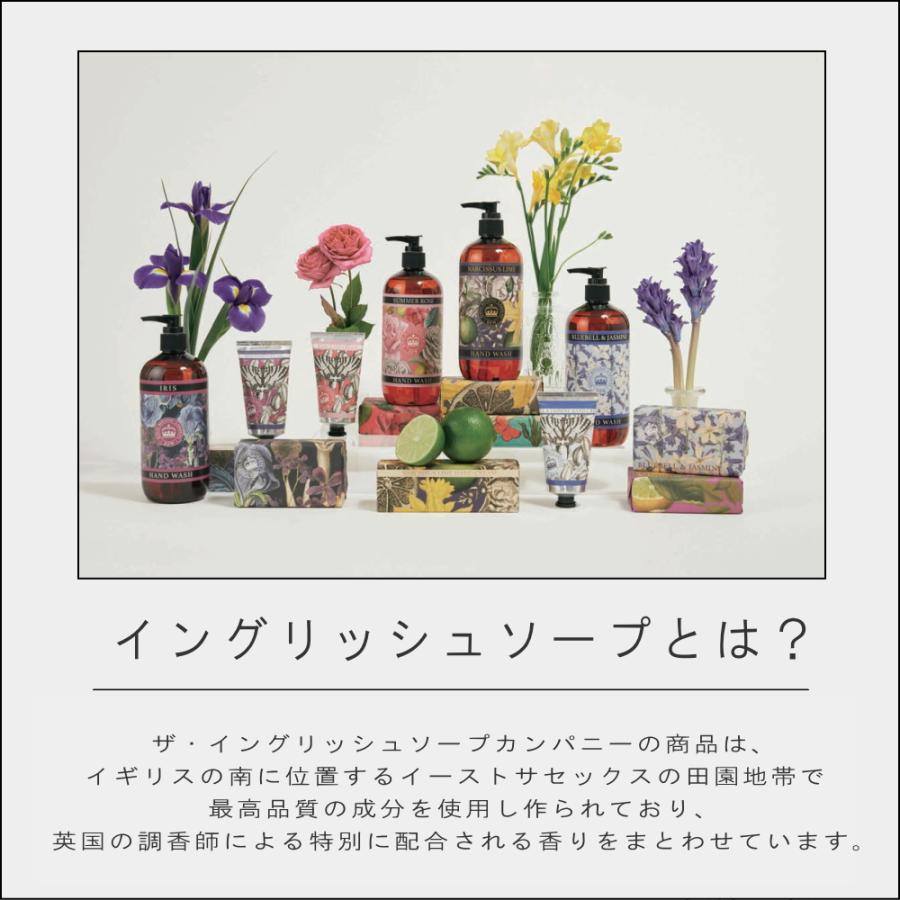 イングリッシュソープカンパニー ハンドクリーム 75ml キュー