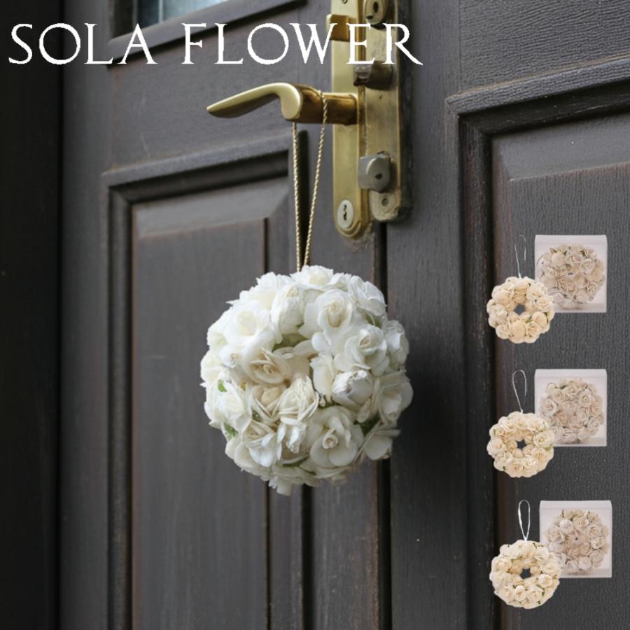 (ポイント10倍)( Sola Flower ソラフラワー エレガントリース  香り付き ) 三和トレーディング ポプリ インテリア 芳香 香り 花 ナチュラル 北欧 シンプル（Yahoo!・ラフィネ キッチン&生活雑貨）