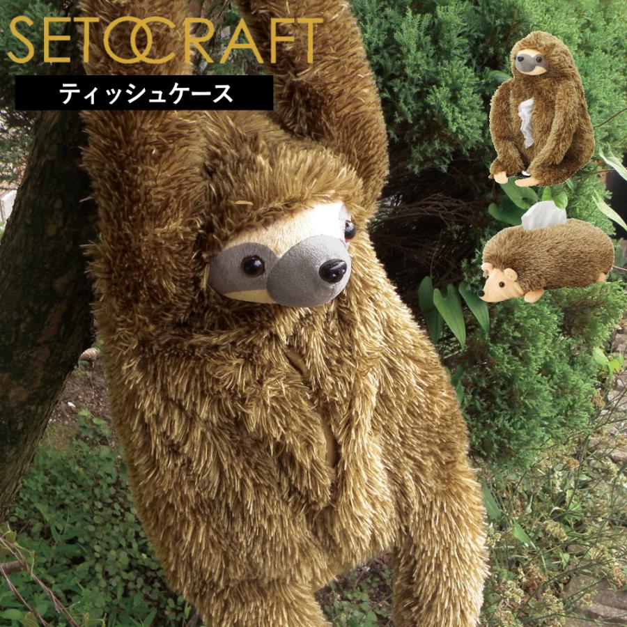 新品　廃盤　ANIMAL ティッシュケース(ハリネズミ)  セトクラフト Amazon｜ティッシュケース（ハリネズミ）｜ティッシュケース