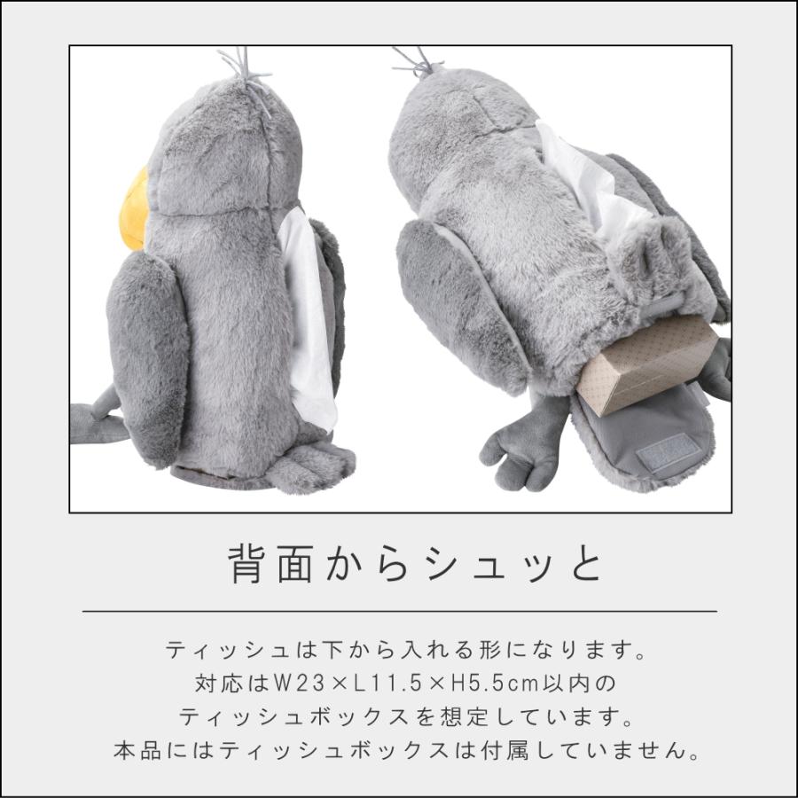 取扱終了( ティッシュケース ナマケモノ・ハリネズミ ) セト